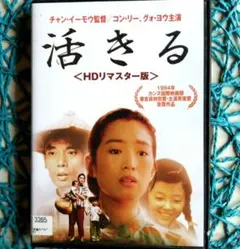 2025年最新】チャン・イーモウ の人気アイテム - メルカリ