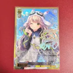 ヴァイスシュヴァルツ ラナー サイン入りカード 白かけあり - メルカリ