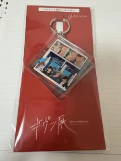 2026年最新】ギヴン展の人気アイテム - メルカリ