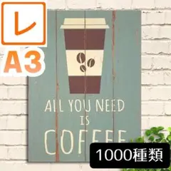 デザイン看板A4】コーヒー 5c2☆カフェ風ポスター絵アートパネル 