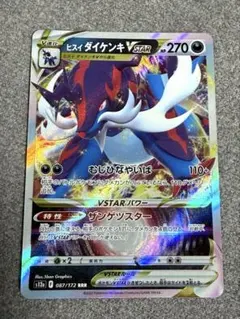2026年最新】ヒスイダイケンキの人気アイテム - メルカリ