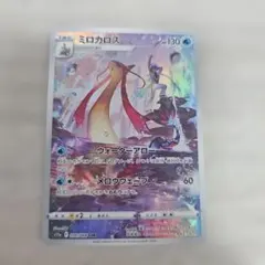 ミロカロス CHR ソード&シールド 強化拡張パック 白熱のアルカナ キラ