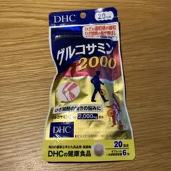DHC グルコサミン2000 20日分 120粒のサムネイル