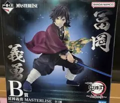 鬼滅の刃 一番くじ 冨岡義勇 上弦の参 B賞 フィギュア