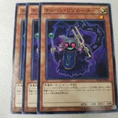 チェーン・リゾネーター