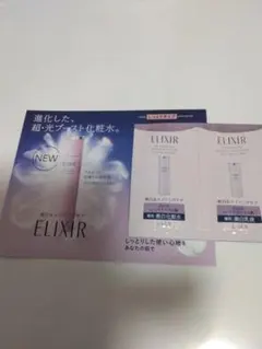 2/21新発売　エリクシール　ブライトニングローション・エマルジョン　2包