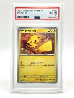 【PSA10】ピカチュウ C
