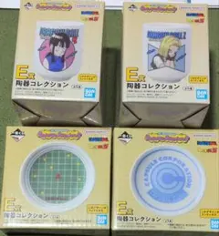 ドラゴンボール 一番くじ E賞 陶器コレクション コンプリート