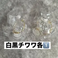 チワワ白黒2種　各1 うちの子のけだまだま　 C-plaペテモ限定