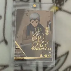 ハイキュー 北信介 コレクション缶バッジ ジャンプ 稲荷崎高校 24点 