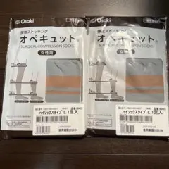 Osaki 着圧ソックス 女性用 2足セット