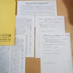 えーちゃん様 リクエスト 2点 まとめ商品