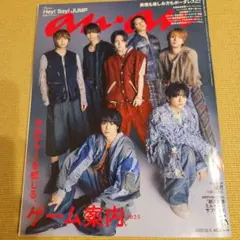 anan 2025.12月号 Hey! Say! JUMP