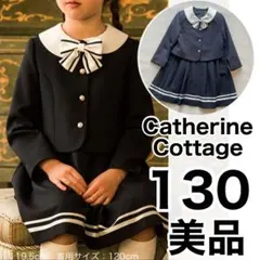 【美品】フォーマル　ワンピース　ジャケット　セット　130　長袖　女の子　卒服