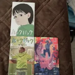 藤本タツキ ルックバック チェンソーマン レゼ篇　入場特典　特典 映画　劇場版