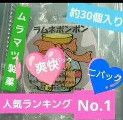 2026年最新】ラムネボンボンの人気アイテム - メルカリ