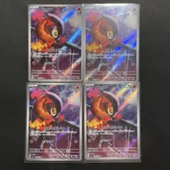 【即日発送】美品 カルボウ AR インフェルノX 4枚セット