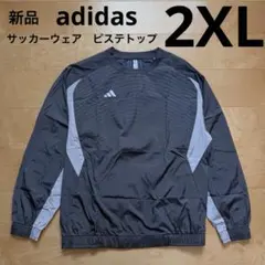 adidasアディダス　ピステトップ　長袖　サッカー　メンズ　グレー　2XL新品