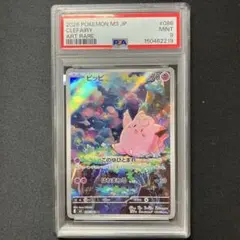 2026年最新】ポケカar psa10の人気アイテム - メルカリ