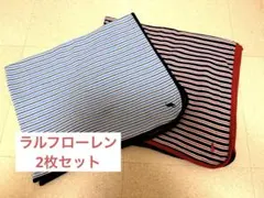 ラルフローレン　ブランケット 2枚セット おくるみ　膝掛け