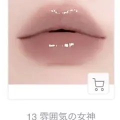 ペリペラ peripera ムードグロイティント 13 雰囲気の女神