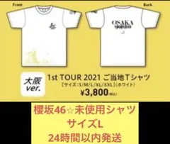 2026年最新】櫻坂46 tシャツ start over!の人気アイテム - メルカリ