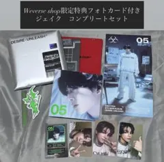 【ジェイク】ENHYPEN DESIRE:UNLEASH アルバム