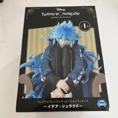 ツイステ ツイステッドワンダーランド イデア・シュラウド フィギュア