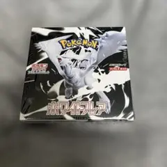 ポケモンカードゲーム ホワイトフレア 新品未開封　シュリンク付き1ボックス