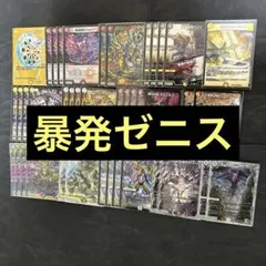 2026年最新】ゼニス デッキの人気アイテム - メルカリ