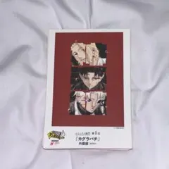 カグラバチ 2巻 初版 TSUTAYA 特典 2冊セット シュリンク付き - メルカリ