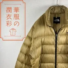 ノースフェイス　ダウンジャケット　キャメルブラウン　700フィル　刺繍ロゴ　XL