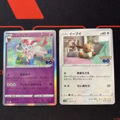 ポケモンカード ニンフィア おみやげ 4枚セット s10b ポケモンGO
