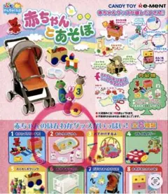 新品未使用】ポップンベリー お風呂椅子＆踏み台 セット 当時物