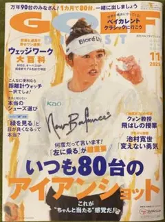 月刊ゴルフダイジェスト　2025年11月号