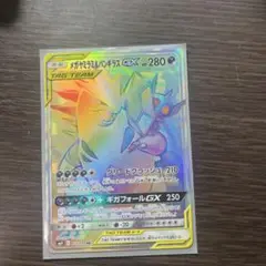 メガヤミラミ&バンギラスGX HR SM11 ミラクルツイン 111/094