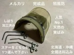 旭風防 ゼファー CBX400F ジェイド XJR エイプ BEET バリオス⑦のサムネイル