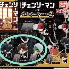 チェンソーマン レゼ篇 つまんでつなげてマスコット2 - メルカリ