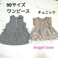 Angel love他　花柄ノースリーブワンピース とチュニック　90サイズ