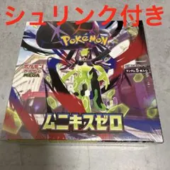 新品未開封】ポケモンカード ムニキスゼロ 1BOX シュリンク付き - メルカリ