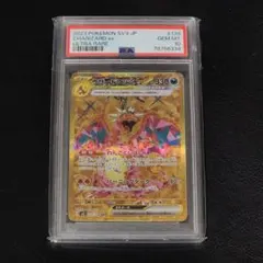 ポケモンカード引退品　ポケカ　大量　状態良　リザードンssr ミュウur AR 2025年最新】リザードンex urの人気アイテム - メルカリ