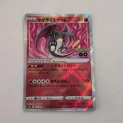 かがやくリザードン K S10b Pokémon GO 011/071