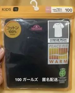 半袖 下着・肌着