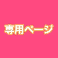 【専用ページ】枝豆(茶豆)の種約30粒＆かぼちゃの種 2種類セット計30粒