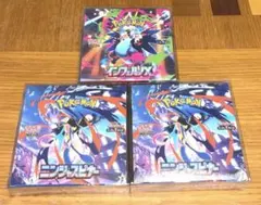 ポケモンカードニンジャスピナー・インフェルノX 3ボックスセット