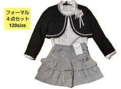 フォーマルドレス 濃紺とグレー 120cm