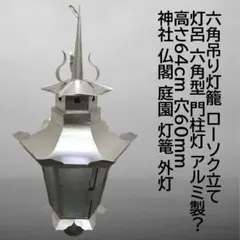 2026年最新】灯籠の人気アイテム - メルカリ