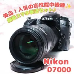 美品】Nikon D7000＋TAMRON 28-300mm レンズセット - メルカリ