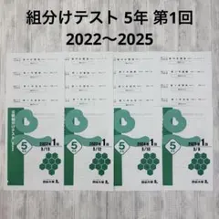 2026年最新】組み分けテストの人気アイテム - メルカリ