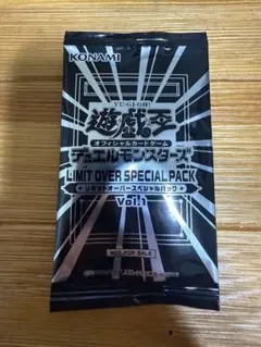 遊戯王　LIMIT OVER SPECIAL PACK Vol.1 プロモパック
